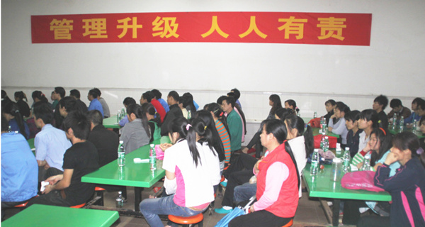 2012年3月1日，海榮管理升級動員大會召開